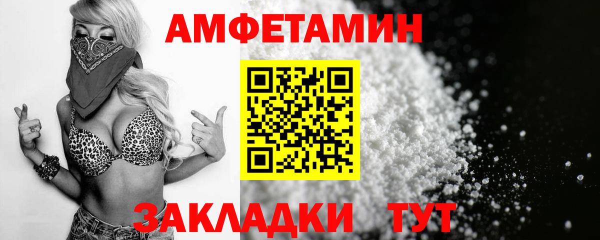 Амфетамин VHQ Балабаново