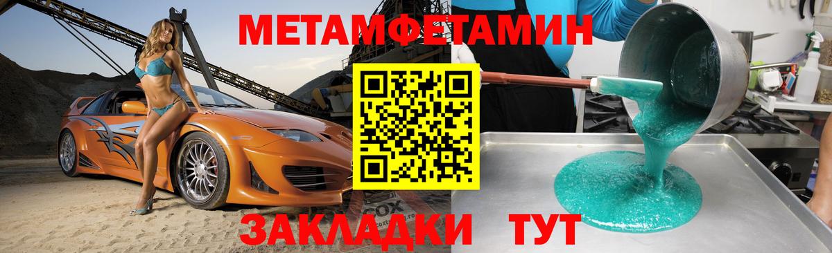Амфетамин  АМФЕТАМИН Розовый  Вход с VPN  Балабаново 
