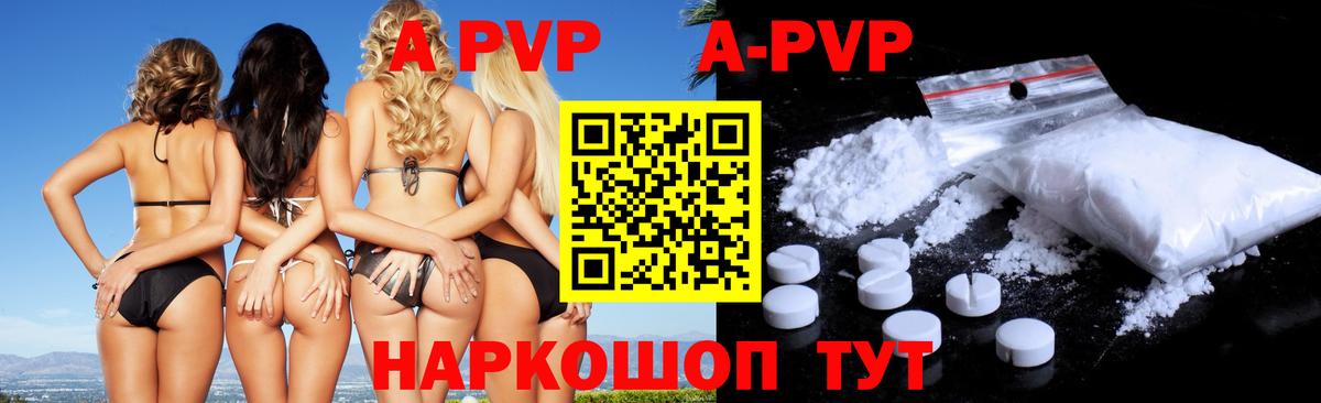 Alfa_PVP Crystall Балабаново