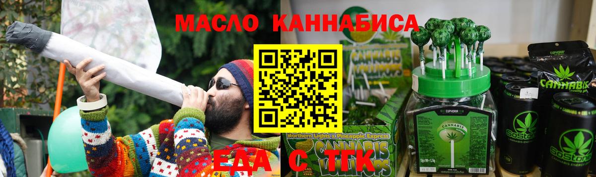 Печенье с ТГК марихуана  Вход с VPN  Балабаново 