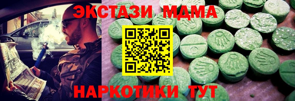 Экстази 250 мг  Вход с VPN  где можно купить наркотик  Балабаново  даркнет состав  Ecstasy TESLA 