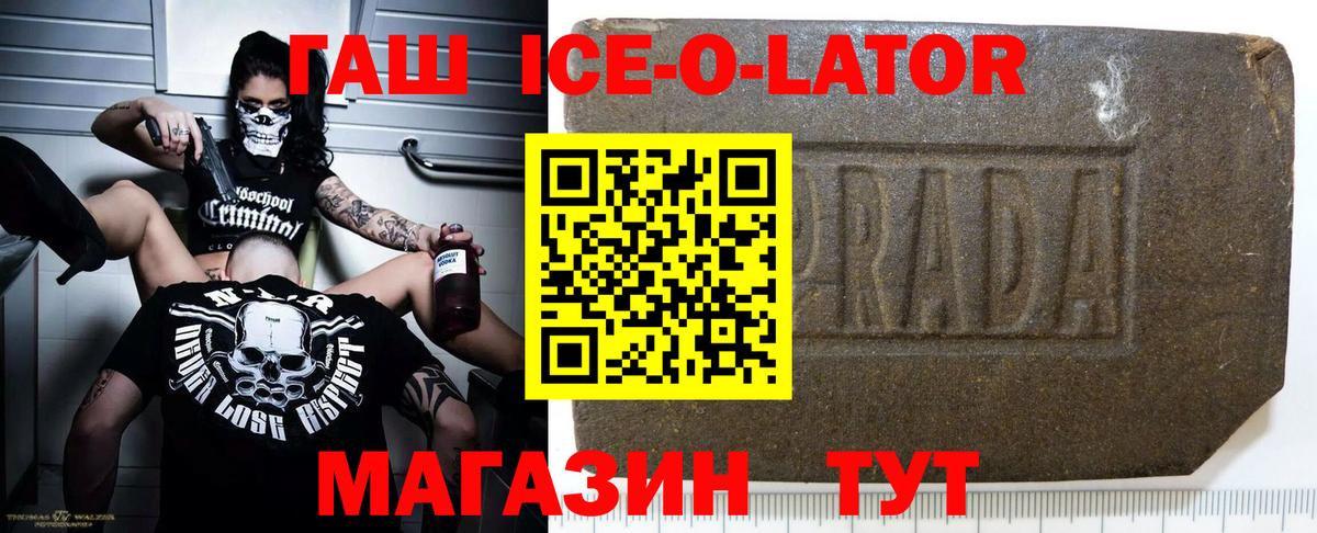 Балабаново  Хэш  Вход с VPN  Гашиш гарик 
