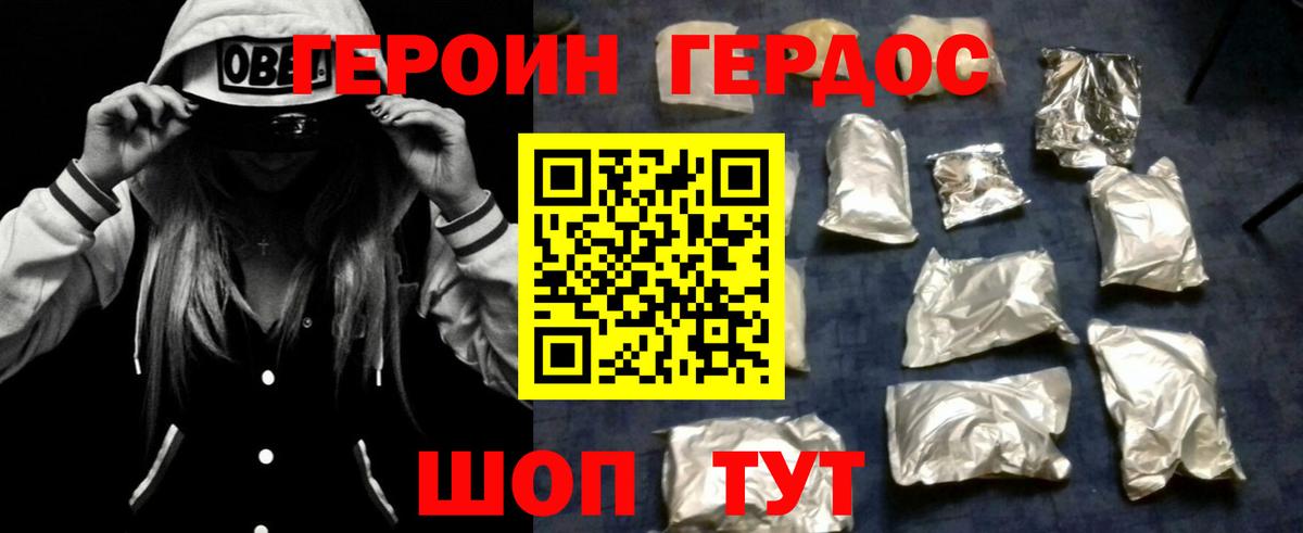 Героин Афган  Вход с VPN  Перец  Балабаново 