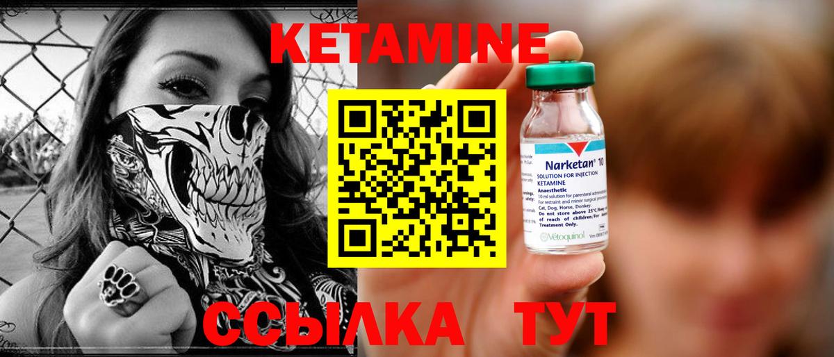 КЕТАМИН VHQ Балабаново