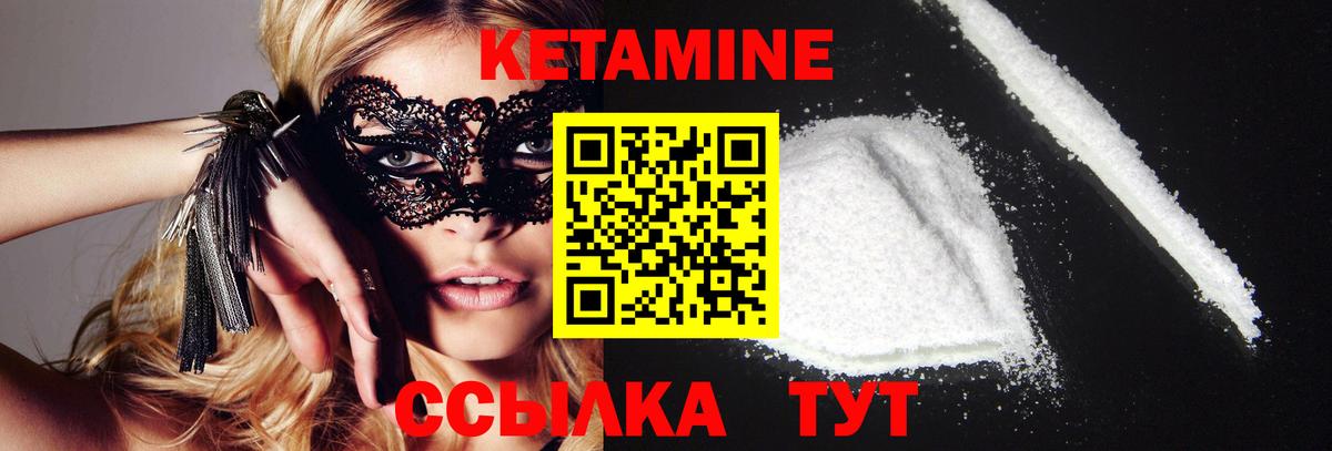 КЕТАМИН ketamine  КЕТАМИН VHQ  Балабаново  Вход с VPN 