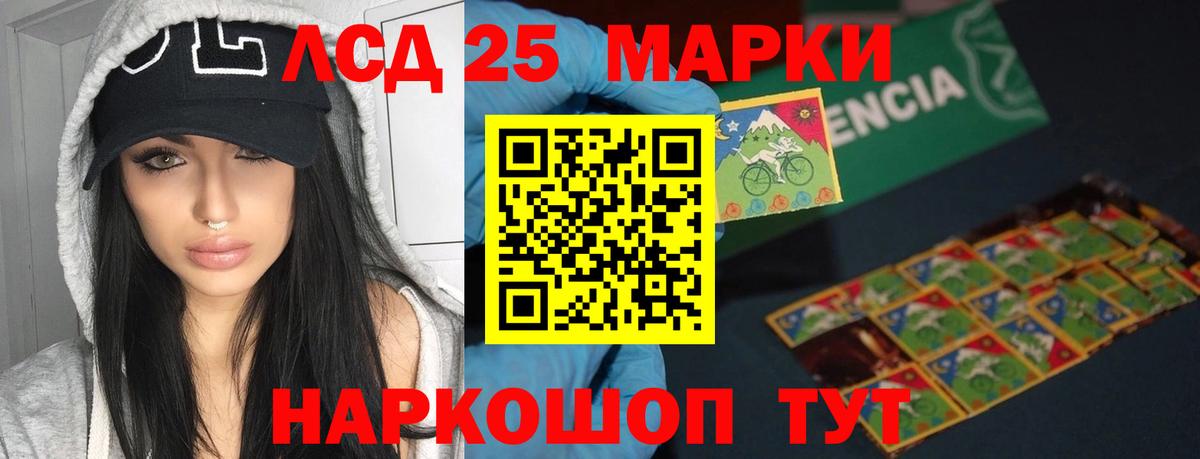 Лсд 25 экстази ecstasy Балабаново