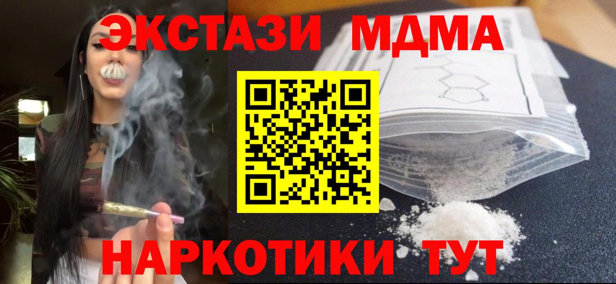 МДМА кристаллы  МДМА  Балабаново  Вход с VPN 