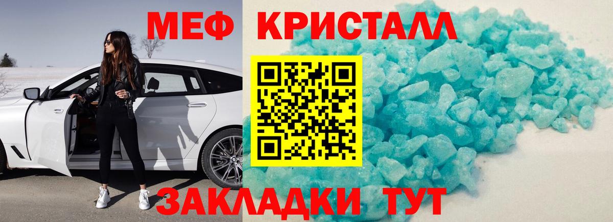 Мефедрон  Вход с VPN  Балабаново  МЯУ-МЯУ VHQ 