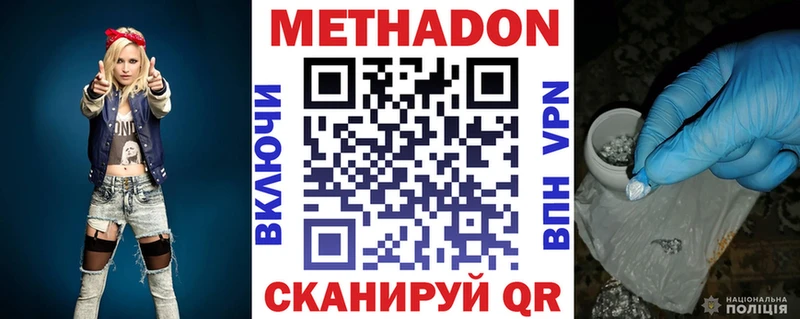 МЕТАДОН VHQ Балабаново