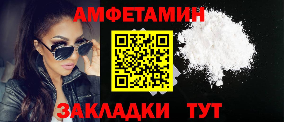 Балабаново  МЕТ  Вход с VPN  Первитин Декстрометамфетамин 99.9%  МЕТАМФЕТАМИН пудра 