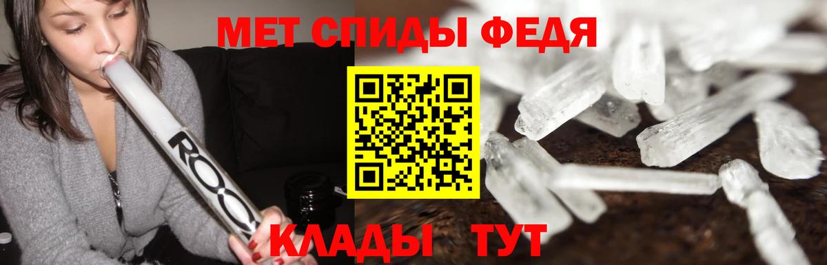 Первитин кристалл Балабаново