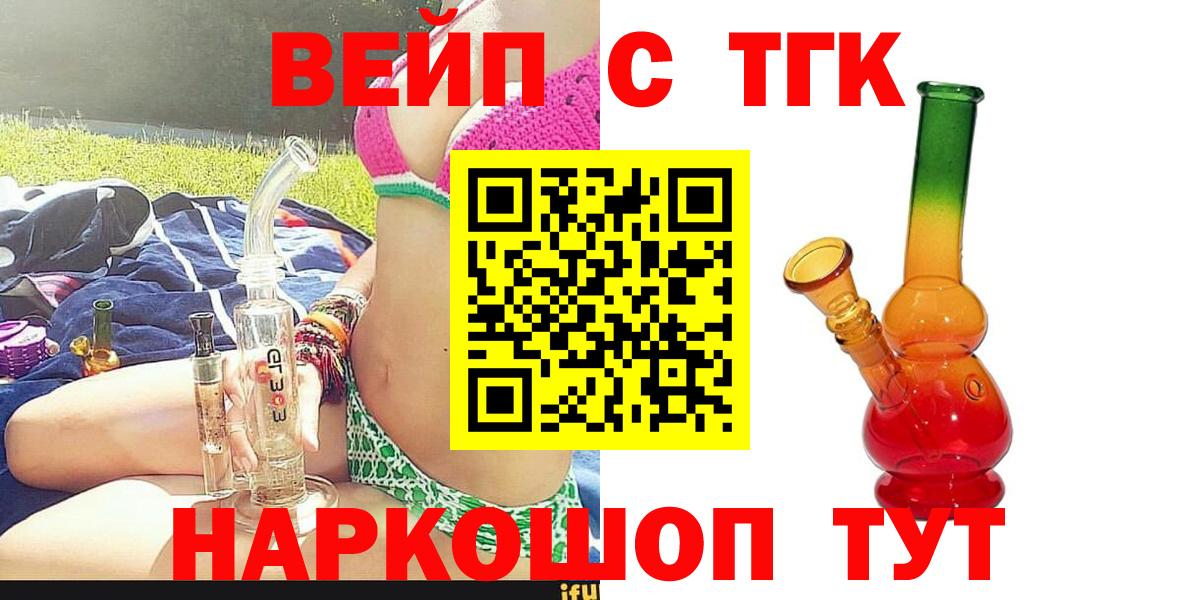 ТГК гашишное масло Балабаново