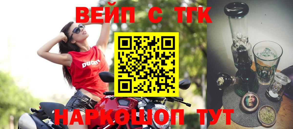 Балабаново  Дистиллят ТГК жижа  ТГК жижа  Вход с VPN 