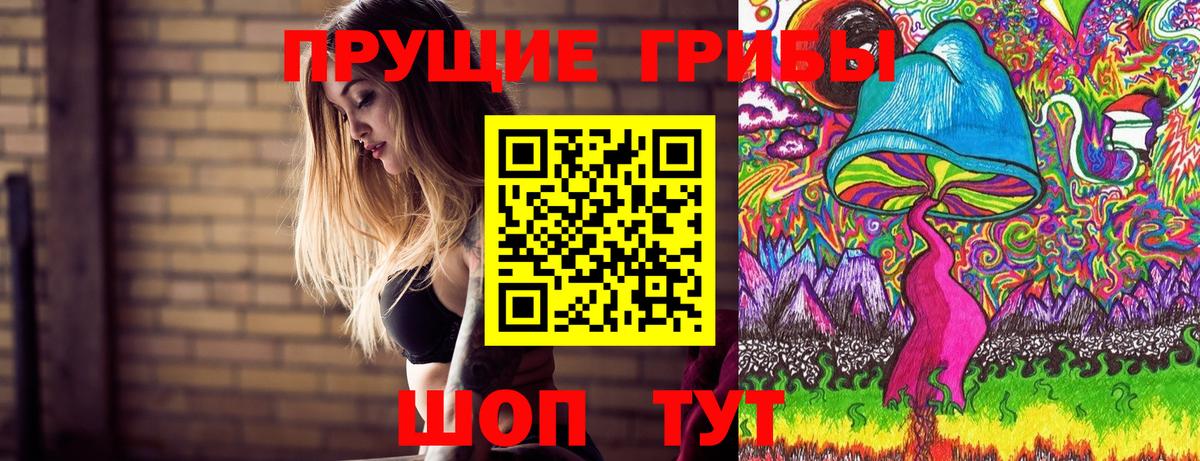 Галлюциногенные грибы MAGIC MUSHROOMS Балабаново